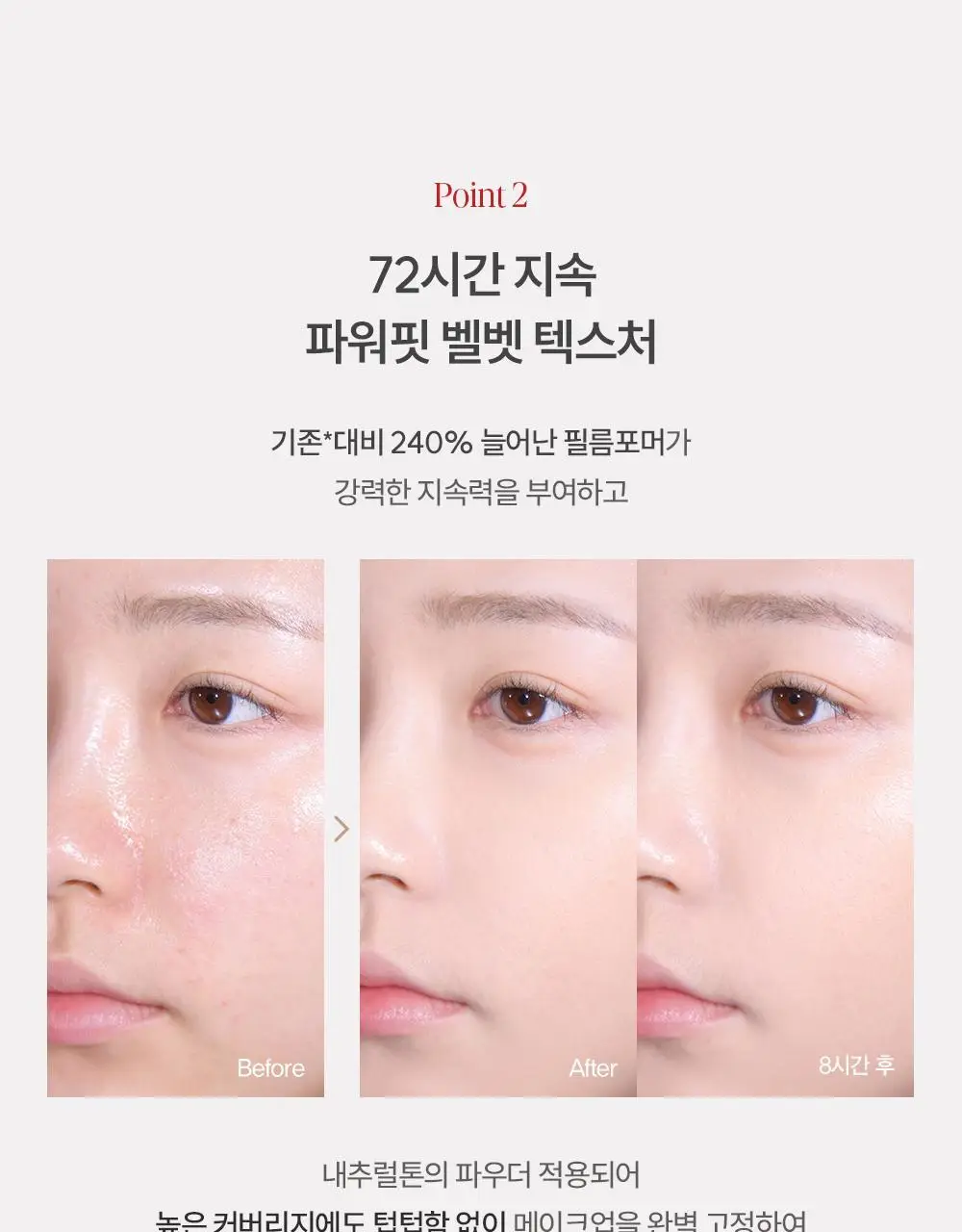 [브러쉬 기획] 에스쁘아 비벨벳 파운데이션 30g 상세페이지 23